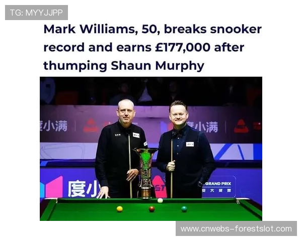 马克威廉姆斯力克肖恩墨菲夺冠再现传奇闪耀2025西安斯诺克大奖赛