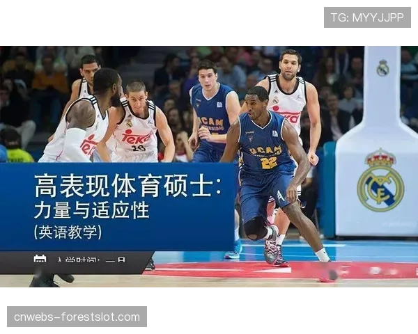 西甲与多所大学合作推出体育管理学术课程